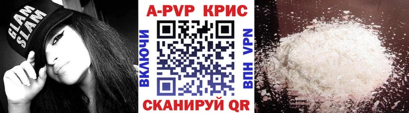 Альфа ПВП крисы CK  Купить где  Рыбное 