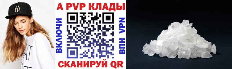 Alpha-PVP кристаллы Рыбное