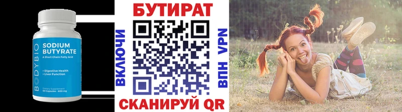 Бутират GHB  Купить  Рыбное 