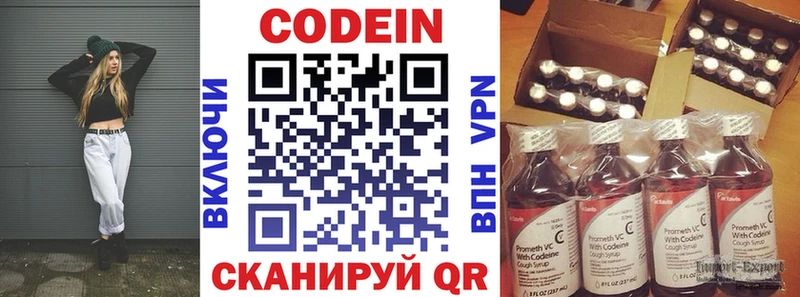 Кодеиновый сироп Lean напиток Lean (лин)  Купить где  Рыбное 