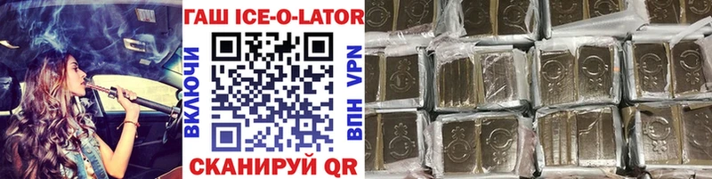 ГАШ hashish Купить закладки Рыбное