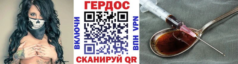 Купить где Рыбное ГЕРОИН герыч