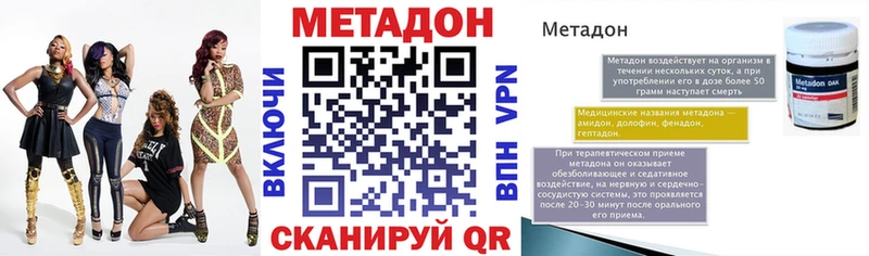 Метадон methadone  Купить закладки  Рыбное 