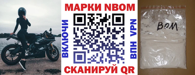 Марки 25I-NBOMe 1,5мг  Купить где  Рыбное 